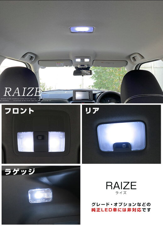 楽天市場 ライズ Raize ルームランプ Ledライト内装パーツカスタム Ledルームランプ 室内灯 車内灯 自動車用マップリアパーツドレスアップ 保証期間6ヶ月 ルームライト 送料無料 Yadocari ヤドカリ 楽天市場 ライズ Raize ルームランプ Ledライト内装パーツカスタム Ledルームランプ 室内灯 車内灯 自動車用マップリアパーツドレスアップ 保証期間6ヶ月 ルームライト 送料無料 Yadocari ヤドカリ