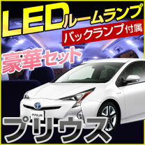 楽天市場】プリウス 50系 led ルームランプの通販