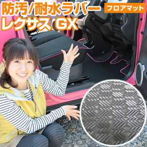 ���N�T�X GX 550 VJA252W 250�n 5�l��� 7�l��� �t���A�}�b�g �A�E�g�h�A�^�C�v �J�[�}�b�g ���� �S�����n �u���b�N �����p�[�c �����i �J�[�p�i �ԗp ��p�݌v �s�b�^�� �ӂ날�܂��� ������ ��