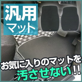 楽天市場 車 フロアマット ゴムの通販
