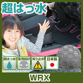 WRX フロアマット アウトドアタイプ カーマット 直販 ゴム生地 ブラック 内装パーツ 内装品 カー用品 車用 専用設計 ピッタリ ふろあまっと 純正風 すべり止め スキー 冬 アウトドア はっすい 撥水 はっ水 送料無料