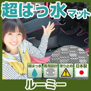 ���[�~�[ roomy ROOMY Roomy �t���A�}�b�g �A�E�g�h�A�^�C�v �J�[�}�b�g ���� �S�����n �u���b�N �����p�[�c �����i �J�[�p�i �ԗp ��p�݌v �s�b�^�� �ӂ날�܂��� ������ ���ׂ�~�� �X�L�[ �~ 