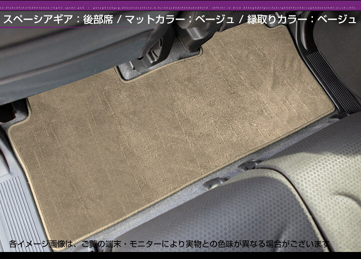楽天市場】スペーシアギア ギア MK53 フロアマット プレミアムタイプ ギアギアマット