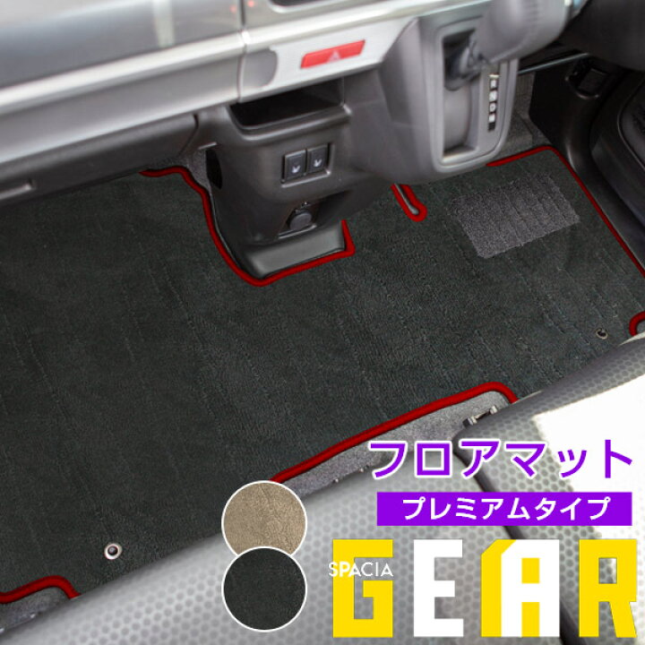楽天市場】スペーシアギア ギア MK53 フロアマット プレミアムタイプ 