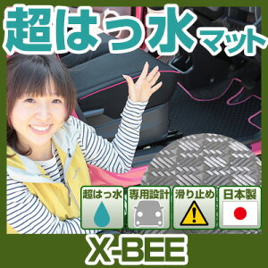 X-BEE �N���X�r�[ XBEE xbee x-bee �N���X�r�B MND1S �Ή� �t���A�}�b�g �A�E�g�h�A�^�C�v �J�[�}�b�g ���� �S�����n �u���b�N �����p�[�c �����i �J�[�p�i �ԗp ��p�݌v �s�b�^�� �ӂ날�܂��� ��