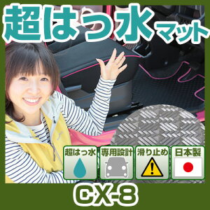 CX-8 CX8 tA}bg AEghA^Cv J[}bg  Sn ubN p[c i J[pi ԗp p݌v sb^ ӂ날܂  ׂ~ XL[ ~ AEghA ͂