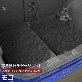 楽天市場 ラゲッジマット モコの通販
