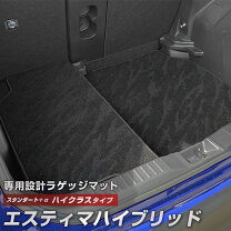 楽天市場】エスティマハイブリッド ロングラゲージマットの通販