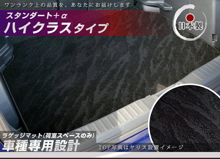 楽天市場】アリスト 専用 トランクマット 純正互換 カーマット 