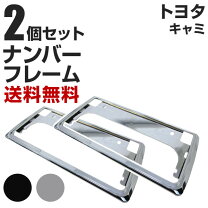 楽天市場】トヨタ カムリ（ナンバープレートフレーム｜外装・エアロ 