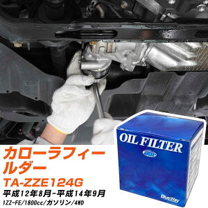 ICtB^[ BlueWay g^ J[tB[_[ TA-ZZE124G H12.8-H14.9 1ZZ-FE pVtBbNH PX1501 ICGg 1_ yH10ZKNz
