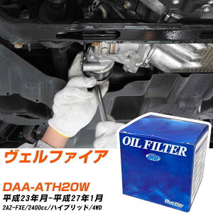 オイルフィルター BlueWay トヨタ ヴェルファイア DAA-ATH20W 平成23年月-平成27年1月 2AZ-FXE パシフィック工業 PX1504 オイルエレメント 【H10ZKN】