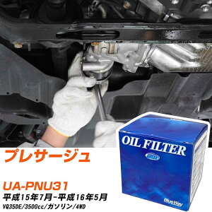 �I�C���t�B���^�[ BlueWay ���Y �v���T�[�W�� UA-PNU31 ����15�N7��-����16�N5�� VQ35DE �p�V�t�B�b�N�H�� PX2511 �I�C���G�������g �yH10ZKN�z