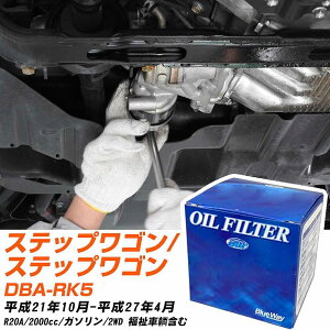 ICtB^[ BlueWay z_ XebvS/XebvSXp[_ DBA-RK5 H21.10-H27.4 R20A e1_ pVtBbNH PX5508 ICGg yH10ZKNz