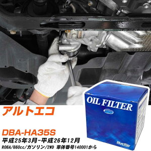 �I�C���t�B���^�[ BlueWay �X�Y�L �A���g�G�R DBA-HA35S ����25�N3��-����26�N12�� R06A �p�V�t�B�b�N�H�� PX6503 �I�C���G�������g �yH10ZKN�z