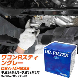 オイルフィルター BlueWay スズキ ワゴンRスティングレー DBA-MH23S 平成20年9月-平成24年9月 K6A パシフィック工業 PX6503 オイルエレメント 【H10ZKN】