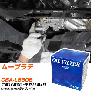 �I�C���t�B���^�[ BlueWay �_�C�n�c ���[�u���e CBA-L560S ����16�N8��-����21�N4�� EF-DET �p�V�t�B�b�N�H�� PX6503 �I�C���G�������g �yH10ZKN�z