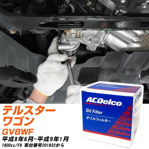�I�C���t�B���^�[ AC�f���R �}�c�_ �e���X�^�[���S�� GV8WF H8.6-H9.1 F8 PF303J �I�C���G�������g �y����10�_�z �yH04006�z