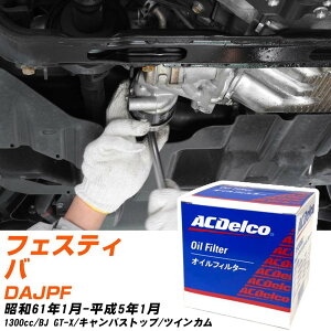 �I�C���t�B���^�[ AC�f���R �}�c�_ �t�F�X�e�B�o DAJPF S61.1-H5.1 BJ PF303J �I�C���G�������g �y����10�_�z �yH04006�z