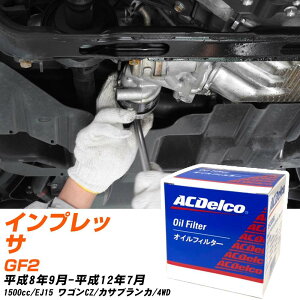 �I�C���t�B���^�[ AC�f���R �X�o�� �C���v���b�T GF2 H8.9-H12.7 EJ15 PF303J �I�C���G�������g �y����10�_�z �yH04006�z