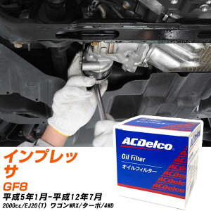 �I�C���t�B���^�[ AC�f���R �X�o�� �C���v���b�T GF8 H5.1-H12.7 EJ20(T) PF303J �I�C���G�������g ����1�_ �yH10ZKN�z