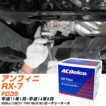 楽天市場】FD3S エンジンオイルの通販 