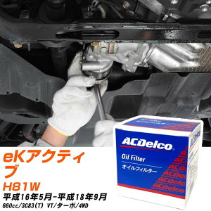 �I�C���t�B���^�[ AC�f���R �O�H eK�A�N�e�B�u H81W H16.5-H18.9 3G83(T) PF303J �I�C���G�������g �y����10�_�z �yH04006�z