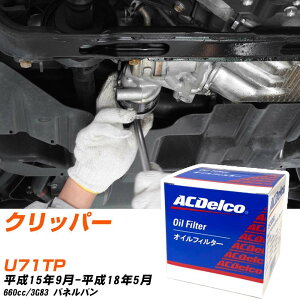 �I�C���t�B���^�[ AC�f���R ���Y �N���b�p�[ U71TP H15.9-H18.5 3G83 PF303J �I�C���G�������g ����1�_ �yH10ZKN�z