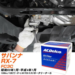 �I�C���t�B���^�[ AC�f���R �}�c�_ �T�o���iRX-7 FC3C S60.1-H4.1 13B(T) PF303J �I�C���G�������g �y����10�_�z �yH04006�z