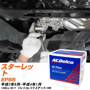�I�C���t�B���^�[ AC�f���R �g���^ �X�^�[���b�g EP85 H2.8-H4.1 4E-F PF304J �I�C���G�������g �y����10�_�z �yH04006�z