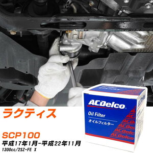 ICtB^[ ACfR g^ NeBX SCP100 H17.1-H22.11 2SZ-FE PF304J ICGg 1_ yH10ZKNz