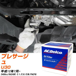 �I�C���t�B���^�[ AC�f���R ���Y �v���T�[�W�� U30 H12.7- KA24DE PF307J �I�C���G�������g �y����10�_�z �yH04006�z