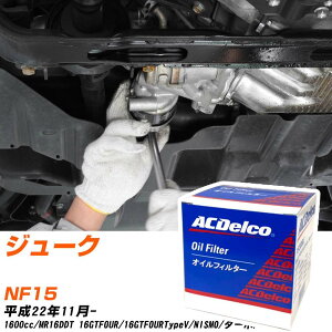 �I�C���t�B���^�[ AC�f���R ���Y �W���[�N NF15 H22.11- MR16DDT PF307J �I�C���G�������g �y����10�_�z �yH04006�z