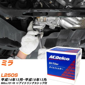 �I�C���t�B���^�[ AC�f���R �_�C�n�c �~�� L250S H14.12-H18.12 EF-VD PF308J �I�C���G�������g ����1�_ �yH10ZKN�z