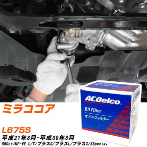 �I�C���t�B���^�[ AC�f���R �_�C�n�c �~���R�R�A L675S H21.8-H30.3 KF-VE PF308J �I�C���G�������g �y����10�_�z �yH04006�z