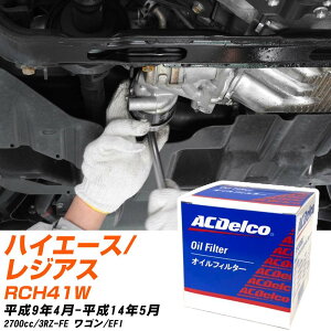 ICtB^[ ACfR g^ nCG[X/WAX RCH41W 9N4-14N5 3RZ-FE PF309J ICGg yH04006z
