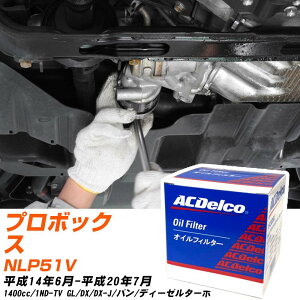 �I�C���t�B���^�[ AC�f���R �g���^ �v���{�b�N�X NLP51V H14.6-H20.7 1ND-TV PF309J �I�C���G�������g ����1�_ �yH10ZKN�z