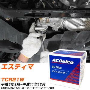 オイルフィルター ACデルコ トヨタ エスティマ TCR21W H6.8-H11.12 2TZ-FZE PF309J オイルエレメント 数量1点 【H10ZKN】