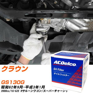 �I�C���t�B���^�[ AC�f���R �g���^ �N���E�� GS130G S62.9-H3.1 1G-GZE PF309J �I�C���G�������g �y����10�_�z �yH04006�z