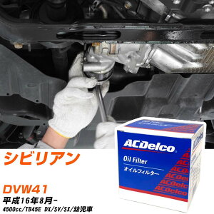 �I�C���t�B���^�[ AC�f���R ���Y �V�r���A�� DVW41 H16.8- TB45E PF312J �I�C���G�������g �y����10�_�z �yH04006�z