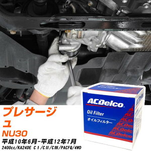 �I�C���t�B���^�[ AC�f���R ���Y �v���T�[�W�� NU30 H10.6-H12.7 KA24DE PF312J �I�C���G�������g ����1�_ �yH10ZKN�z