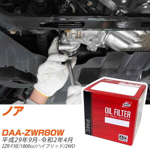 �I�C���t�B���^�[ PMC �p�V�t�B�b�N�H�� �g���^ �m�A DAA-ZWR80W H29.9-R2.4 2ZR-FXE PO1501 �I�C���G�������g ����1�_ �yH04006�z