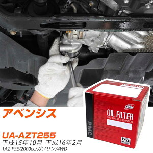 �I�C���t�B���^�[ PMC �p�V�t�B�b�N�H�� �g���^ �A�x���V�X UA-AZT255 H15.10-H16.2 1AZ-FSE PO1504 �I�C���G�������g ����1�_ �yH04006�z