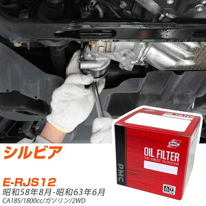オイルフィルター PMC パシフィック工業 日産 シルビア E-RJS12 S58.8-S63.6 CA18S PO2503 オイルエレメント 数量1点 【H04006】