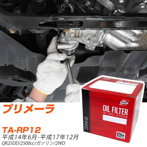 �I�C���t�B���^�[ PMC �p�V�t�B�b�N�H�� ���Y �v�����[�� TA-RP12 H14.6-H17.12 QR25DD PO2511 �I�C���G�������g ����1�_ �yH04006�z