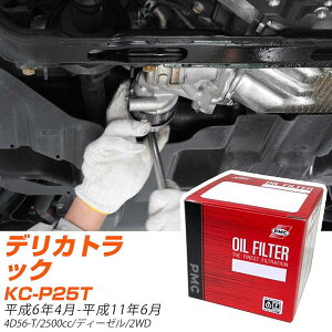 �I�C���t�B���^�[ PMC �p�V�t�B�b�N�H�� �O�H �f���J�g���b�N KC-P25T H6.4-H11.6 4D56-T PO3501 �I�C���G�������g ����1�_ �yH04006�z