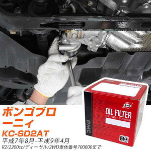 �I�C���t�B���^�[ PMC �p�V�t�B�b�N�H�� �}�c�_ �{���S�u���[�j�B KC-SD2AT H7.8-H9.4 R2 PO4502 �I�C���G�������g ����1�_ �yH04006�z