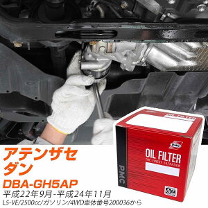 �I�C���t�B���^�[ PMC �p�V�t�B�b�N�H�� �}�c�_ �A�e���U�Z�_�� DBA-GH5AP H22.9-H24.11 L5-VE PO4512 �I�C���G�������g ����1�_ �yH04006�z