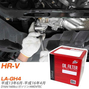 �I�C���t�B���^�[ PMC �p�V�t�B�b�N�H�� �z���_ HR-V LA-GH4 H13.6-H16.4 D16A PO5508 �I�C���G�������g ����1�_ �yH04006�z