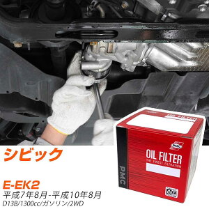 �I�C���t�B���^�[ PMC �p�V�t�B�b�N�H�� �z���_ �V�r�b�N E-EK2 H7.8-H10.8 D13B PO5508 �I�C���G�������g ����1�_ �yH04006�z